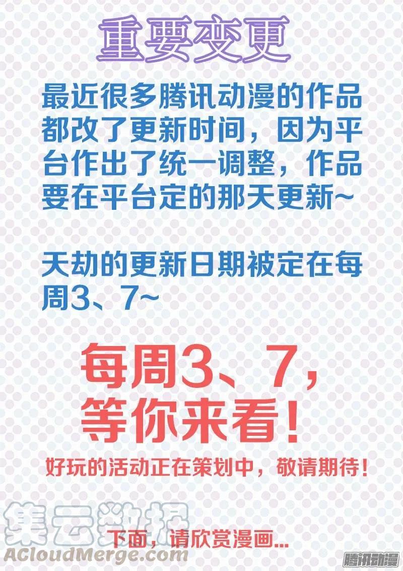 《我的天劫女友》253、杀个人！ 第1页