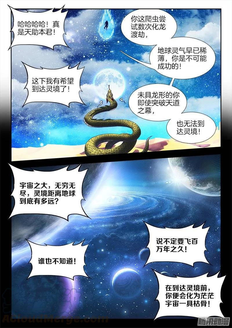 《我的天劫女友》253、杀个人！ 第7页