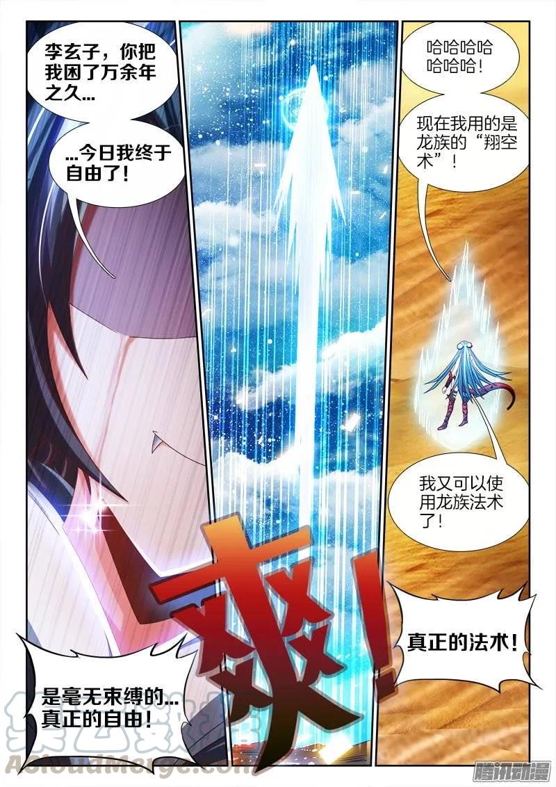 《我的天劫女友》253、杀个人！ 第5页