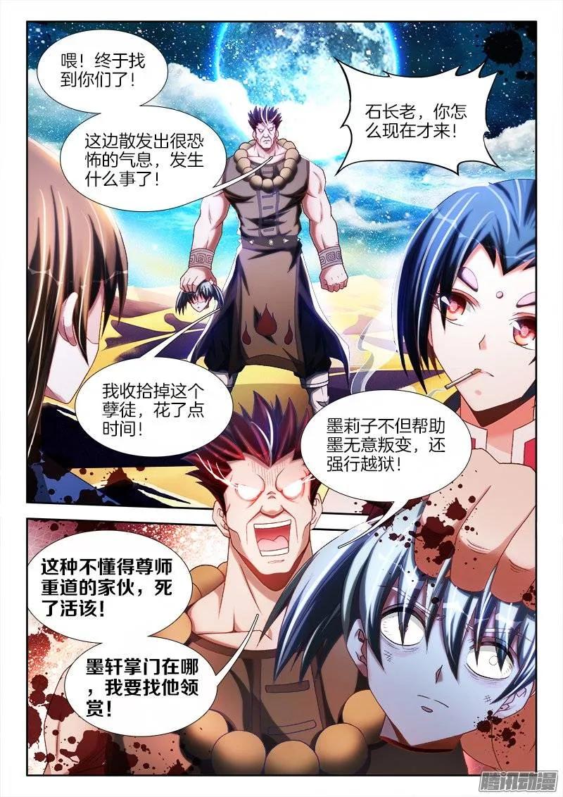 《我的天劫女友》253、杀个人！ 第10页