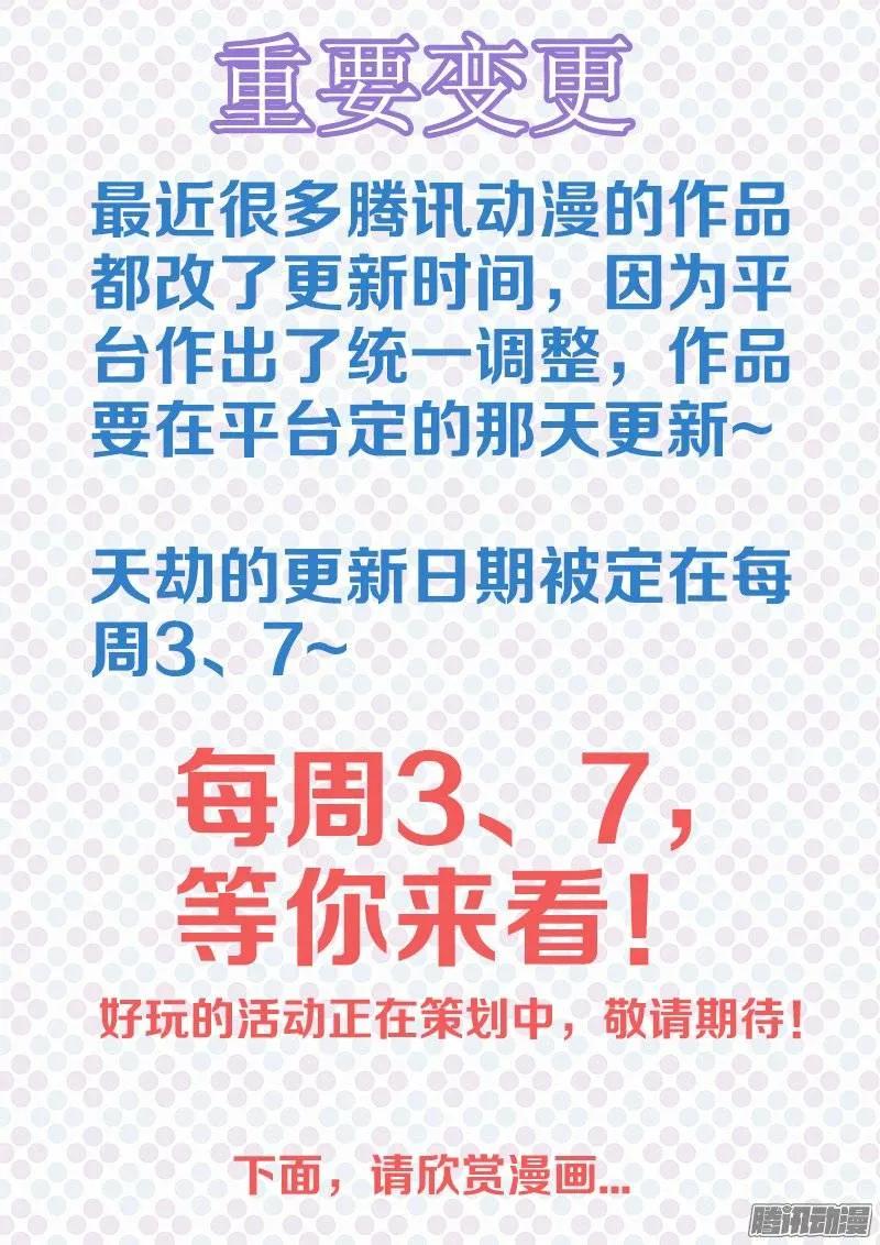 《我的天劫女友》254、K.O！ 第12页
