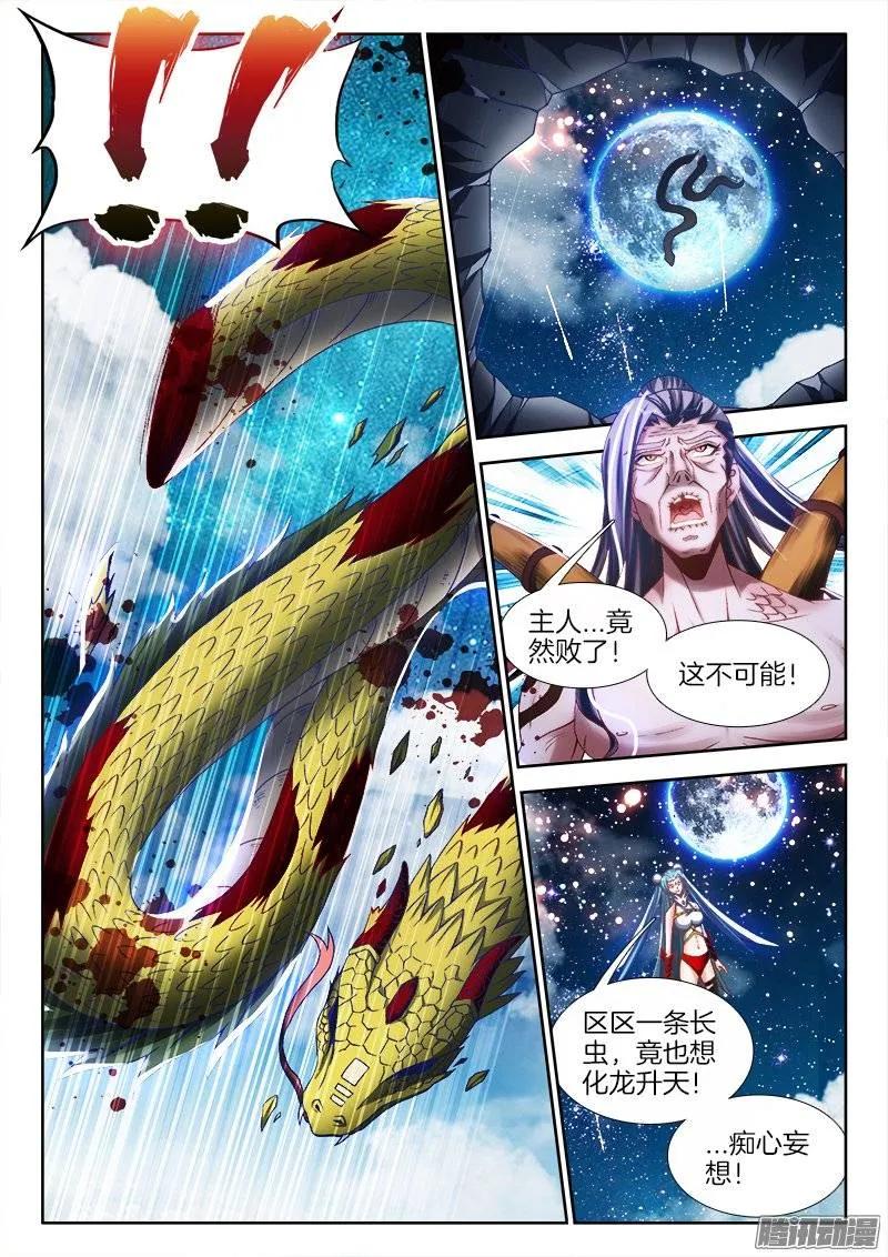 《我的天劫女友》254、K.O！ 第10页