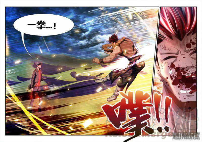 《我的天劫女友》254、K.O！ 第3页