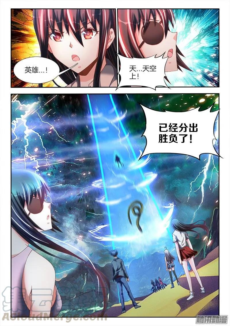 《我的天劫女友》254、K.O！ 第9页