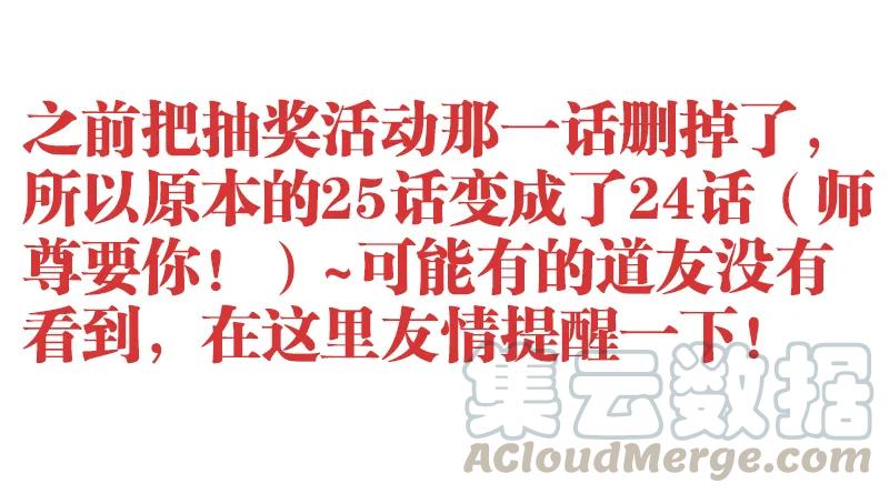 《我的天劫女友》25、蛇姬 第1页