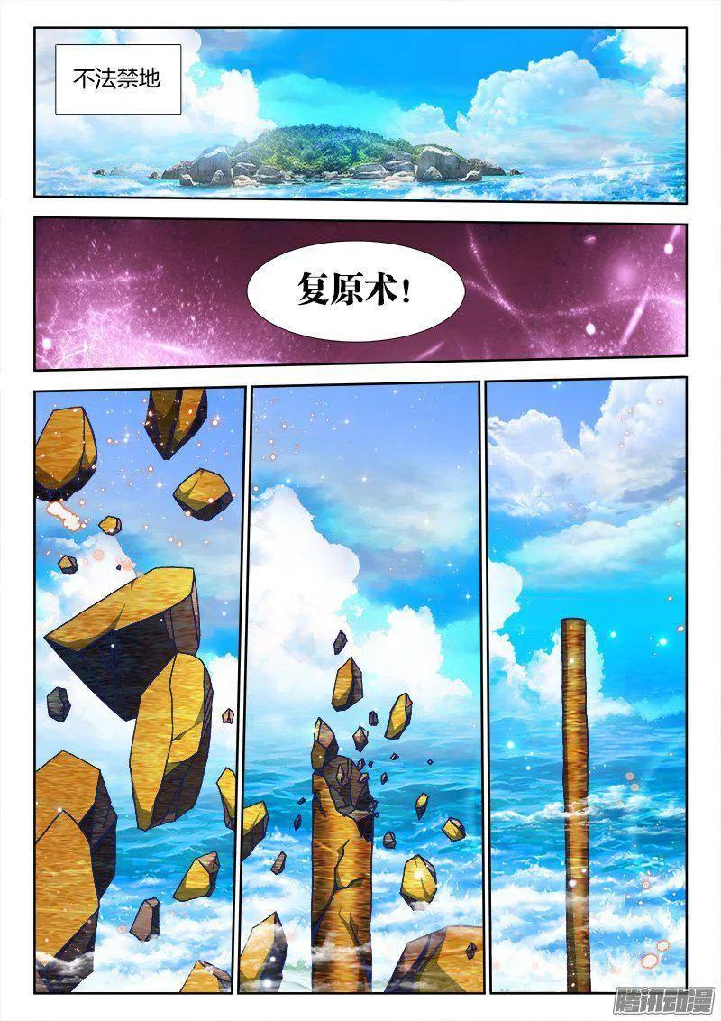 《我的天劫女友》262、重逢 第12页