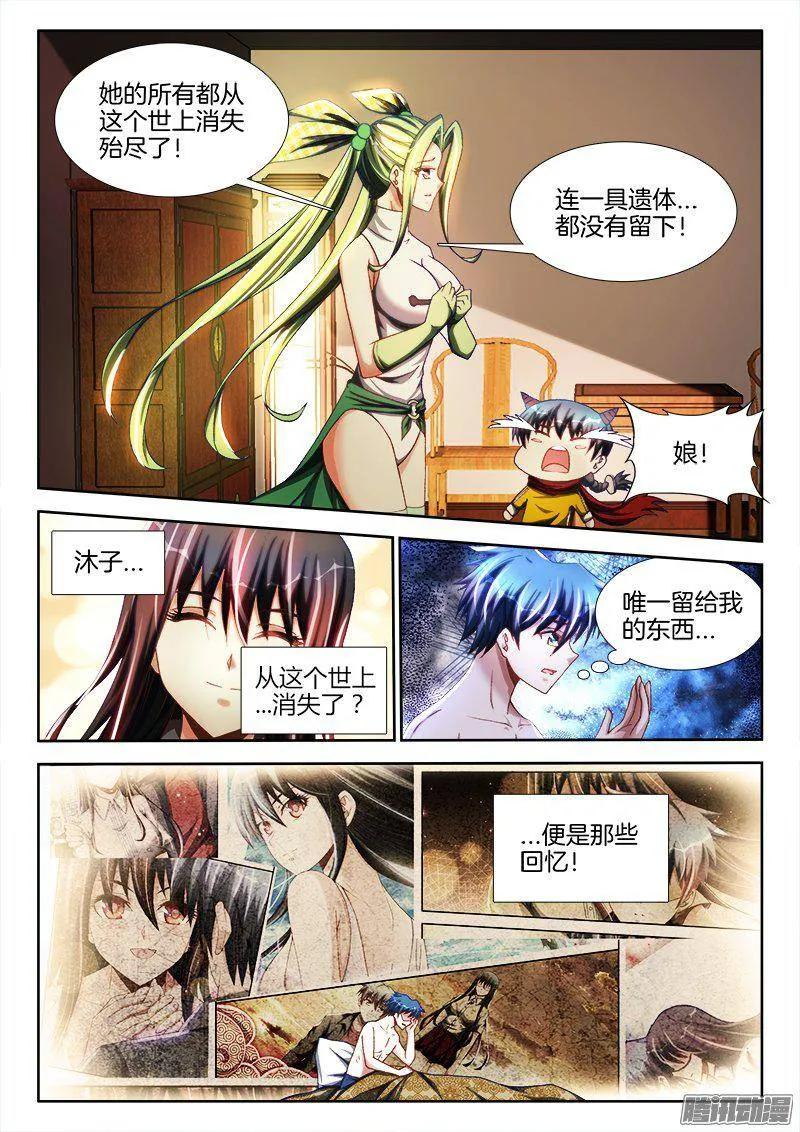 《我的天劫女友》262、重逢 第2页
