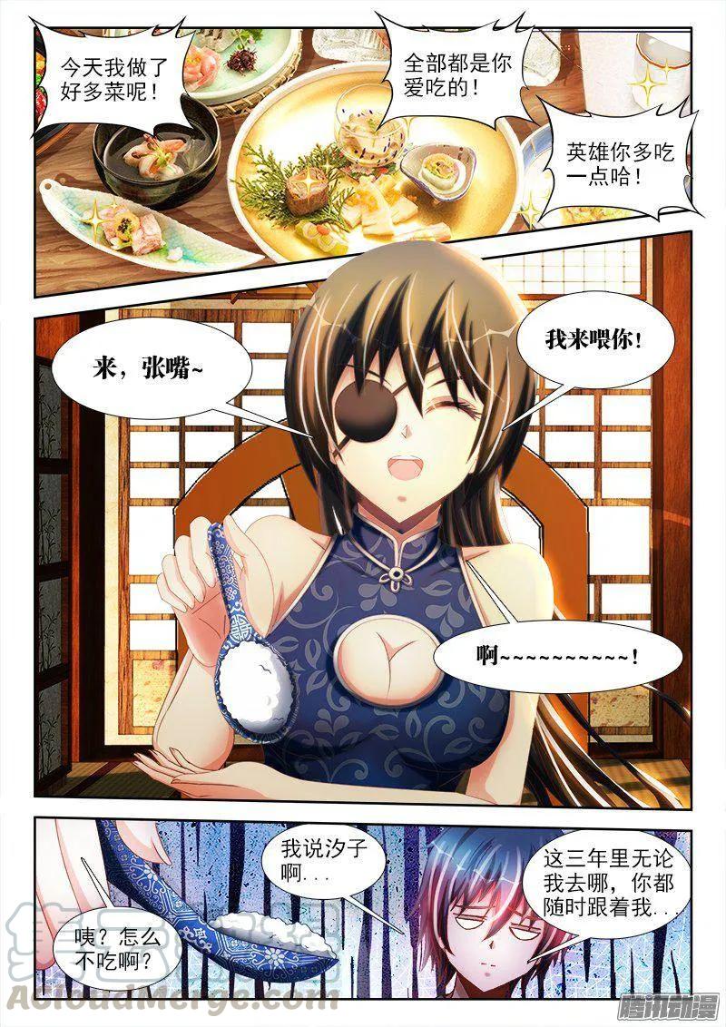 《我的天劫女友》265、有鬼 第1页