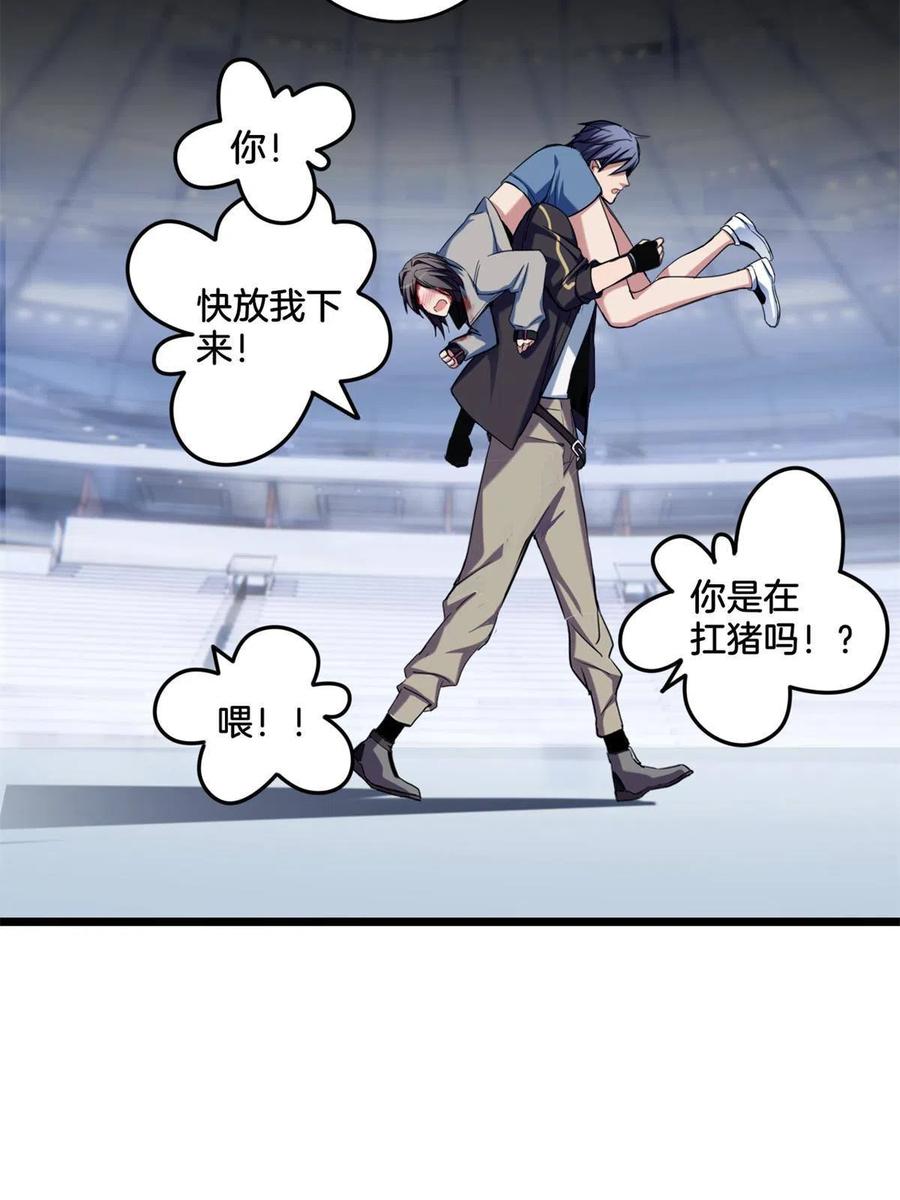 我只想安静地打游戏 26 恐怖的古典 第48页