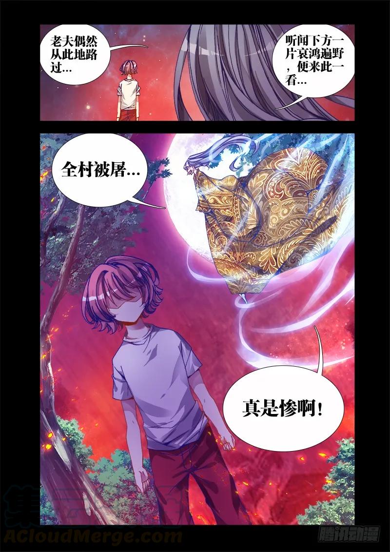 《我的天劫女友》26、无情之道 第4页
