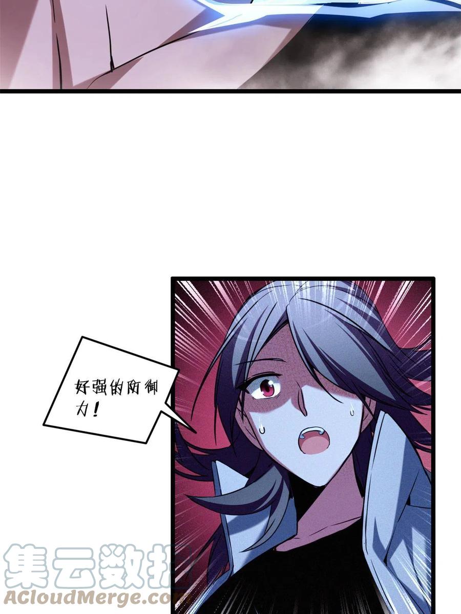 我只想安静地打游戏 26 恐怖的古典 第16页