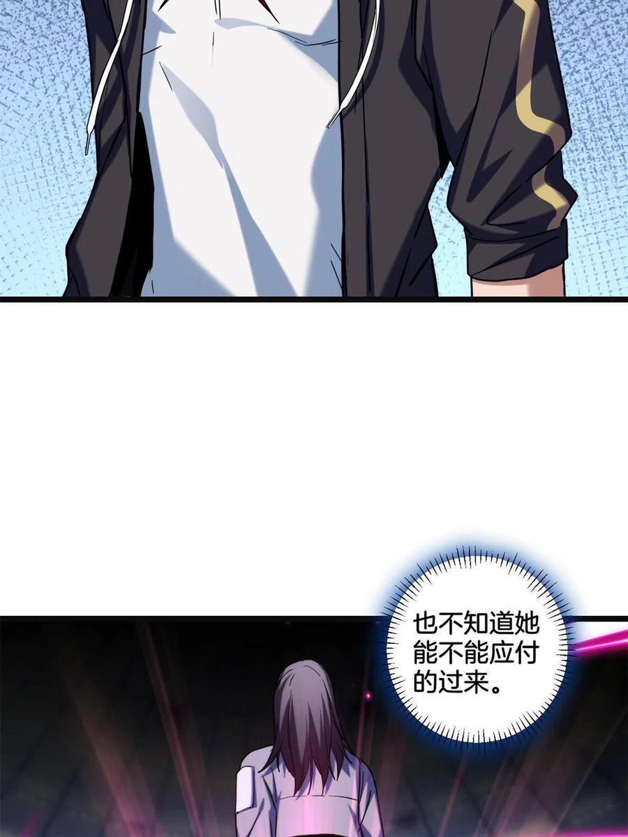 我只想安静地打游戏 26 恐怖的古典 第9页
