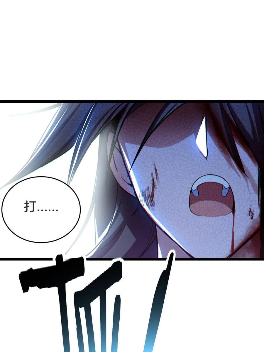 我只想安静地打游戏 26 恐怖的古典 第35页