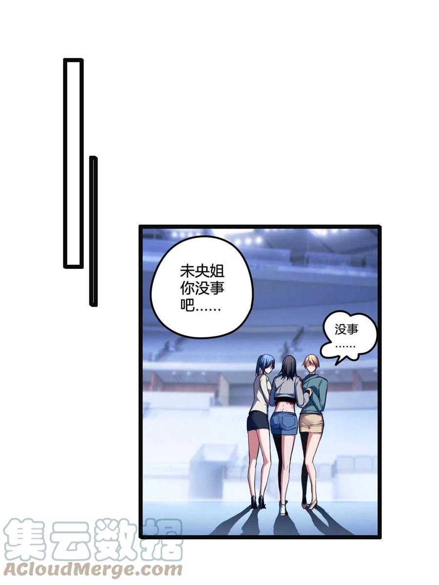 我只想安静地打游戏 26 恐怖的古典 第49页