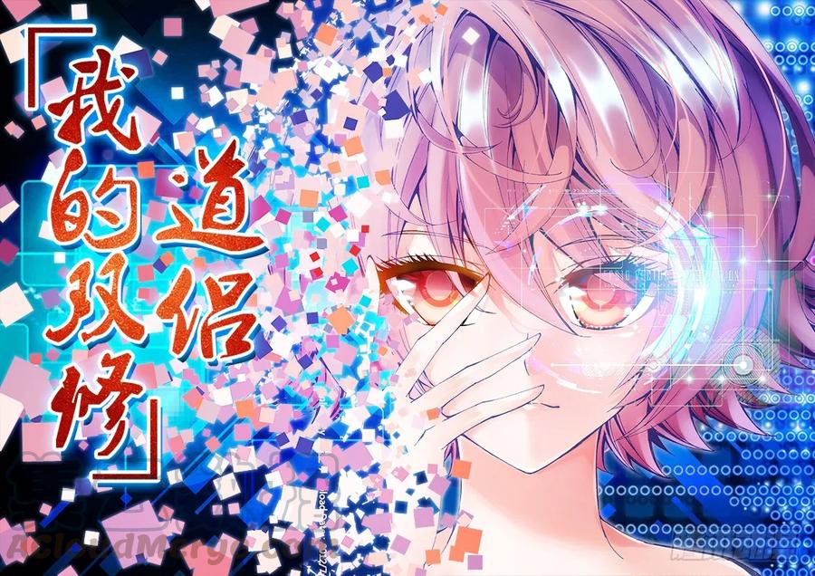 《我的天劫女友》26、无情之道 第1页
