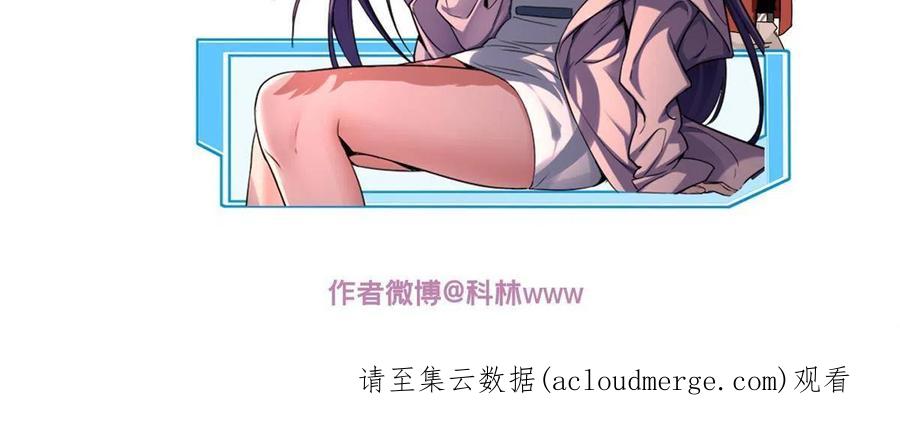 我只想安静地打游戏 26 恐怖的古典 第56页