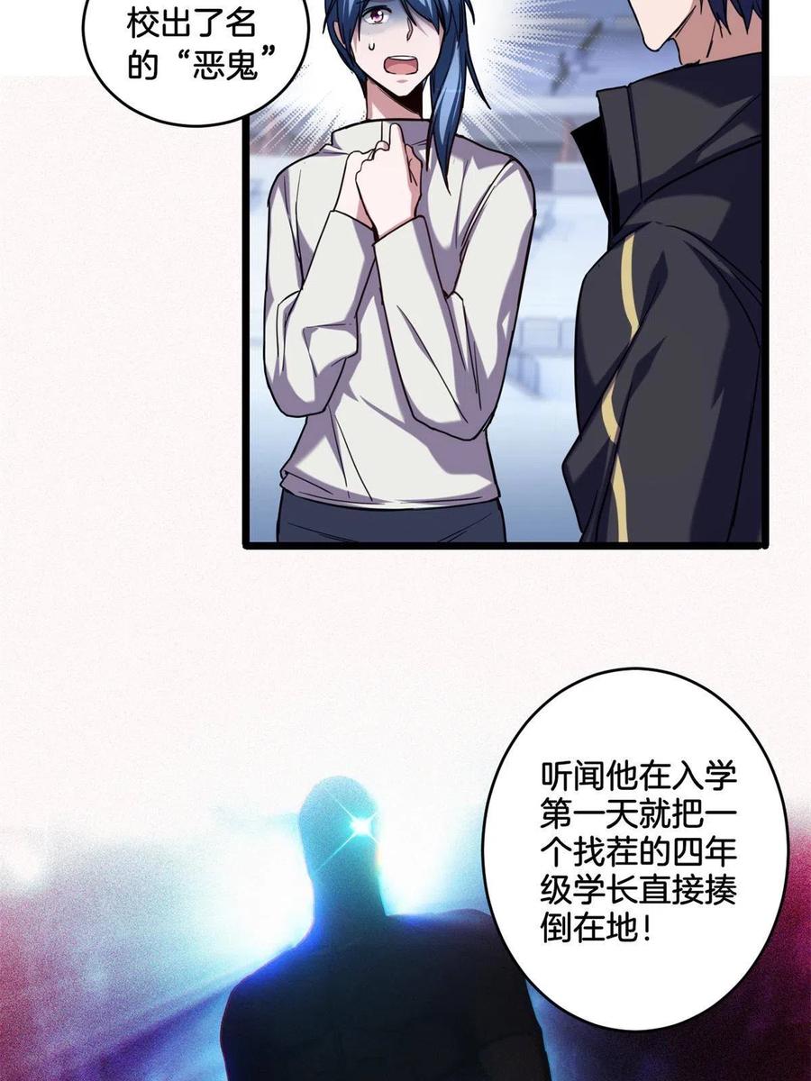 我只想安静地打游戏 26 恐怖的古典 第6页