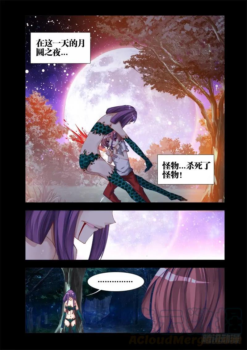 《我的天劫女友》26、无情之道 第10页