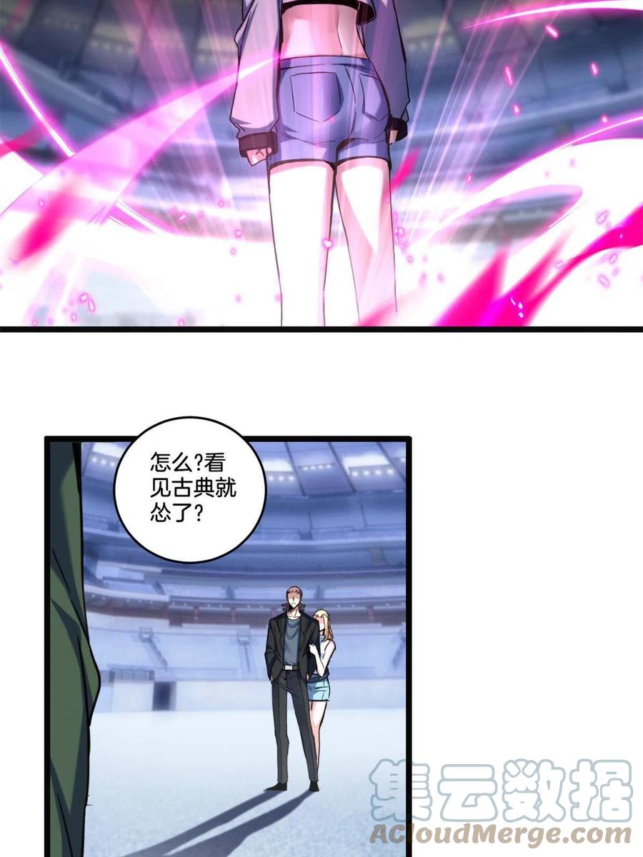 我只想安静地打游戏 26 恐怖的古典 第10页