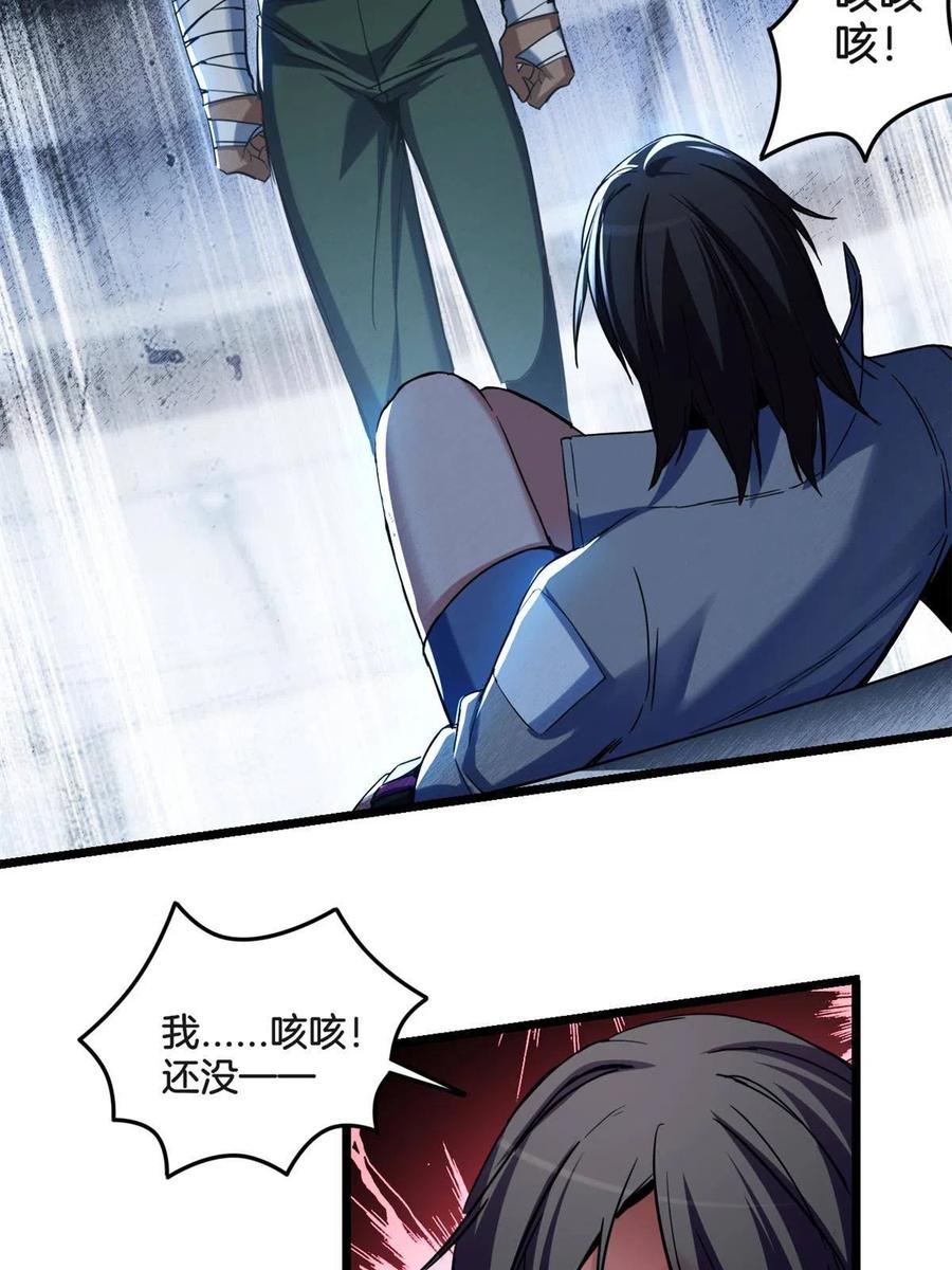 我只想安静地打游戏 26 恐怖的古典 第29页