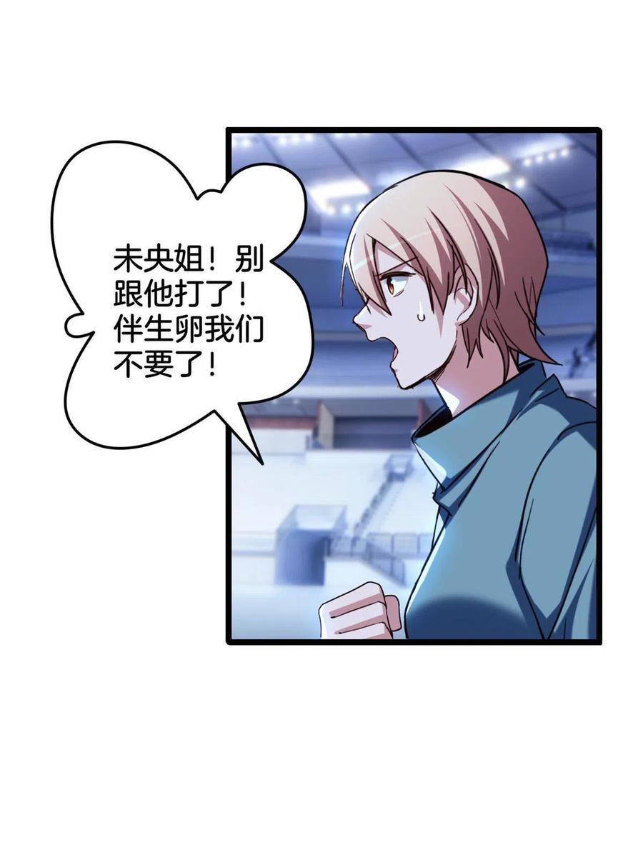 我只想安静地打游戏 26 恐怖的古典 第3页