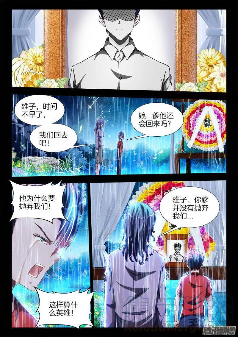 《我的天劫女友》271、妹妹？ 第1页