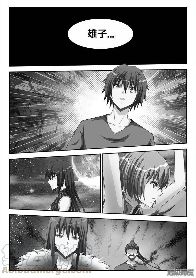 《我的天劫女友》271、妹妹？ 第3页