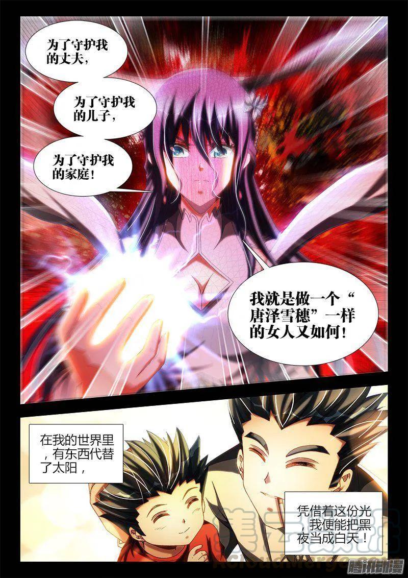 《我的天劫女友》272、潜伏 第9页