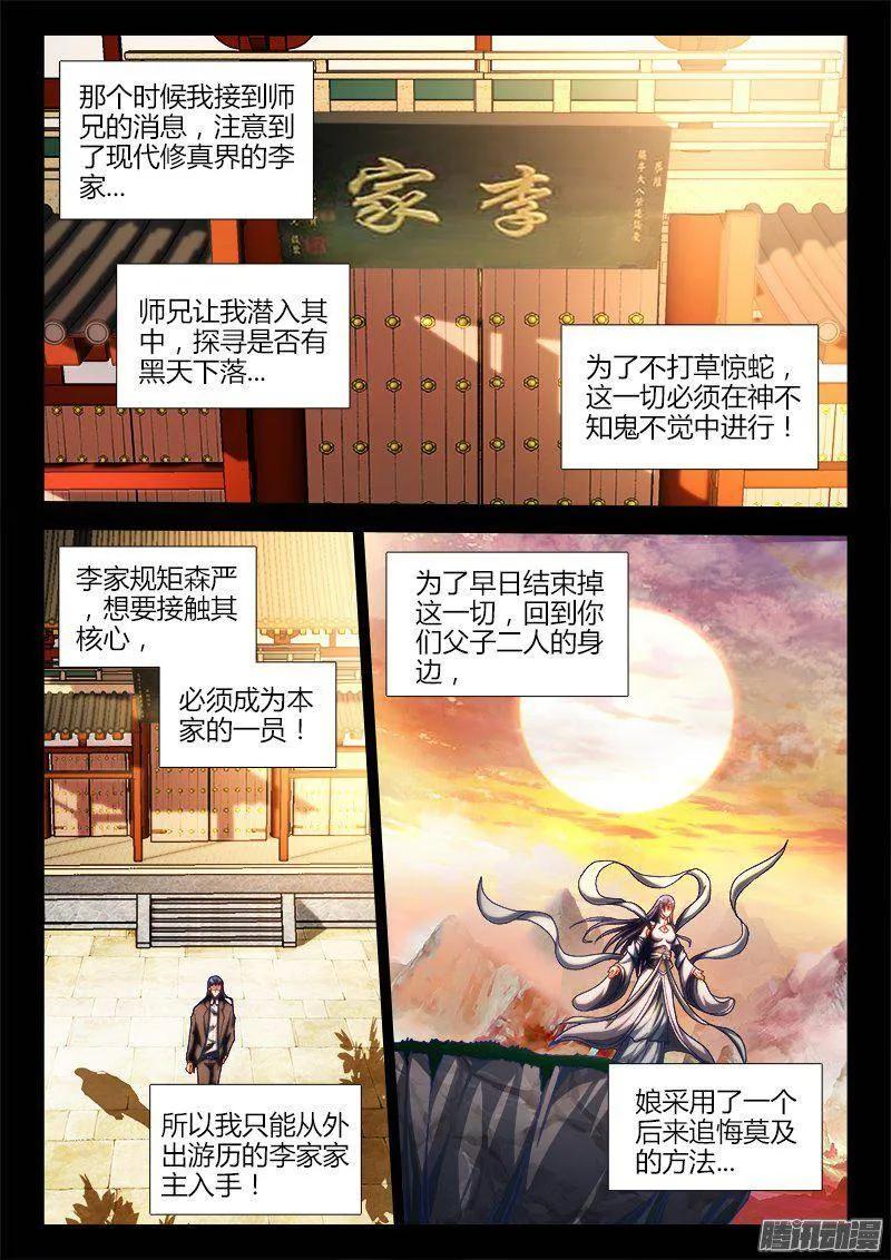 《我的天劫女友》272、潜伏 第2页