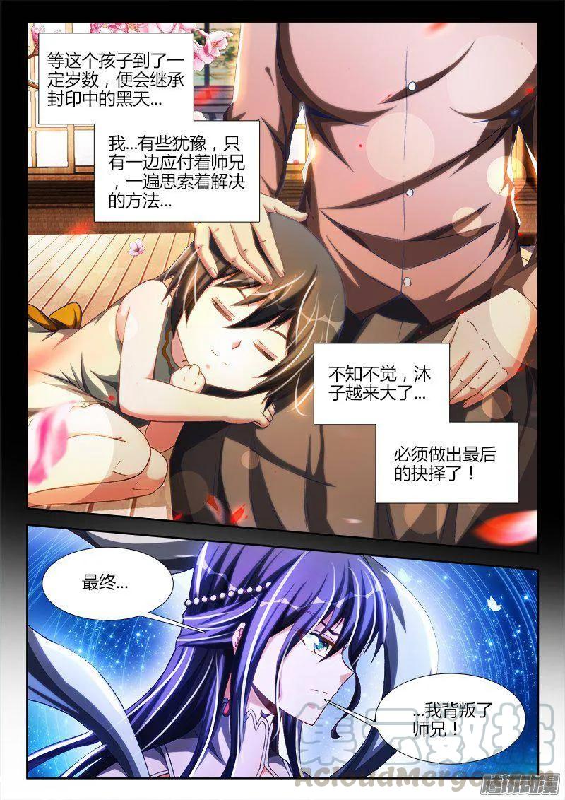 《我的天劫女友》272、潜伏 第11页