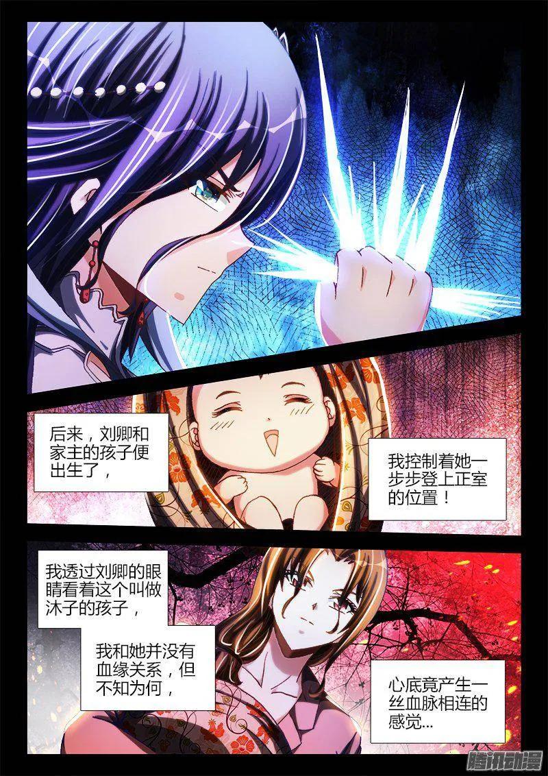 《我的天劫女友》272、潜伏 第10页