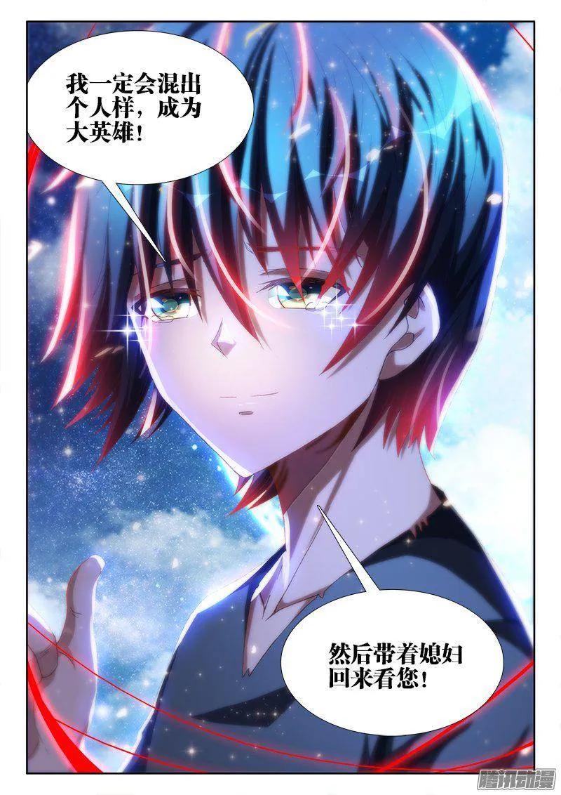 《我的天劫女友》274、木牌 第7页
