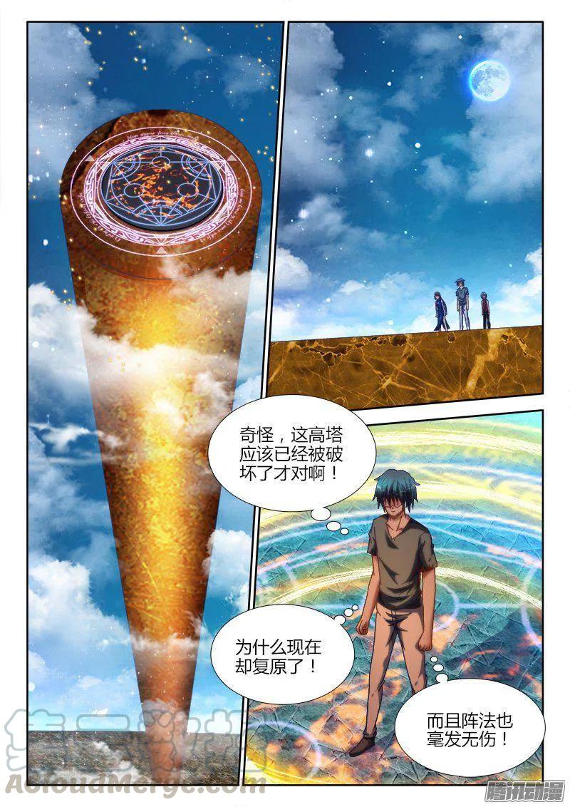 《我的天劫女友》274、木牌 第10页