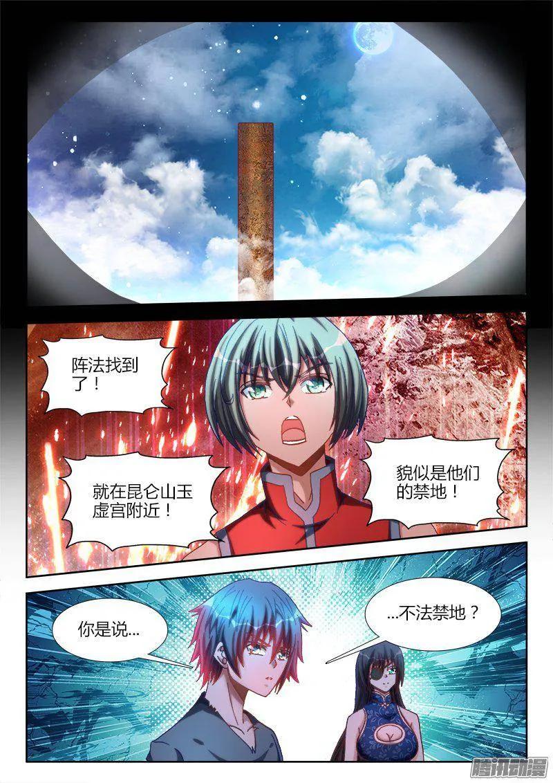 《我的天劫女友》274、木牌 第9页