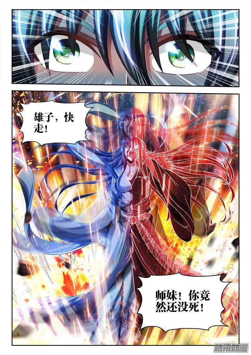 《我的天劫女友》274、木牌 第3页
