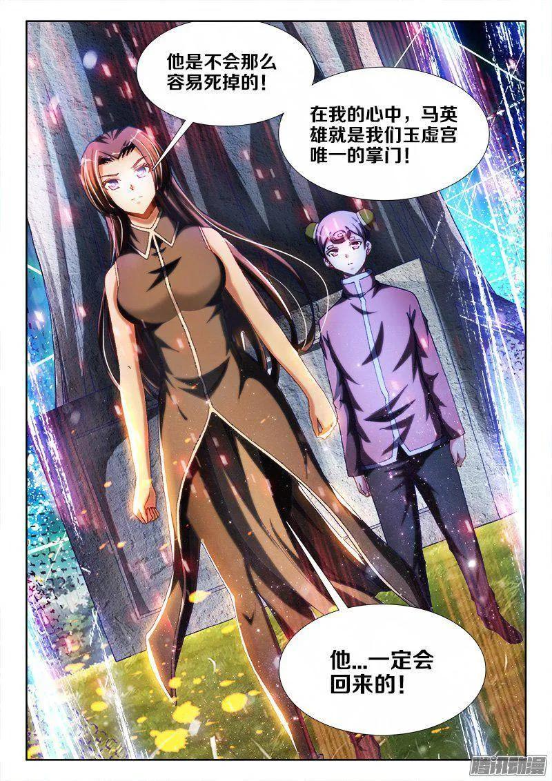 《我的天劫女友》275、买东西 第12页