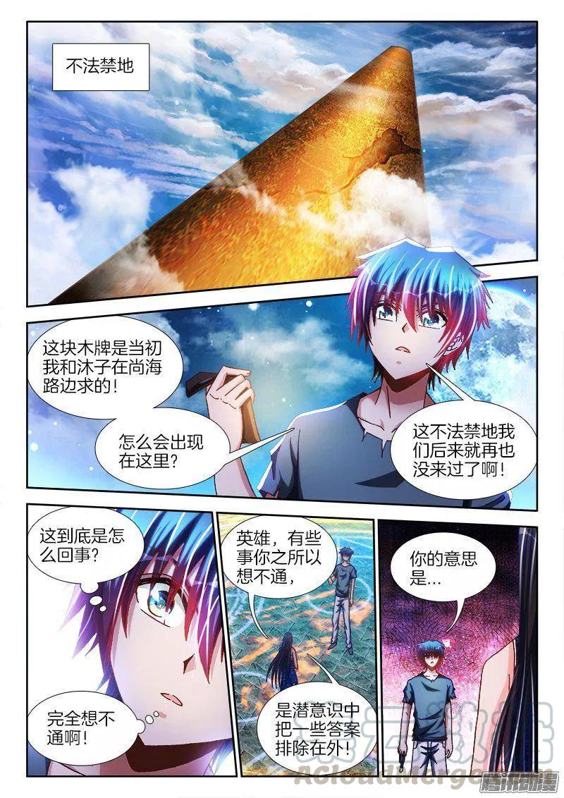 《我的天劫女友》275、买东西 第1页