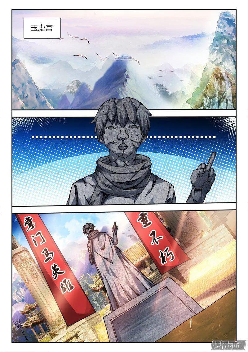 《我的天劫女友》275、买东西 第10页