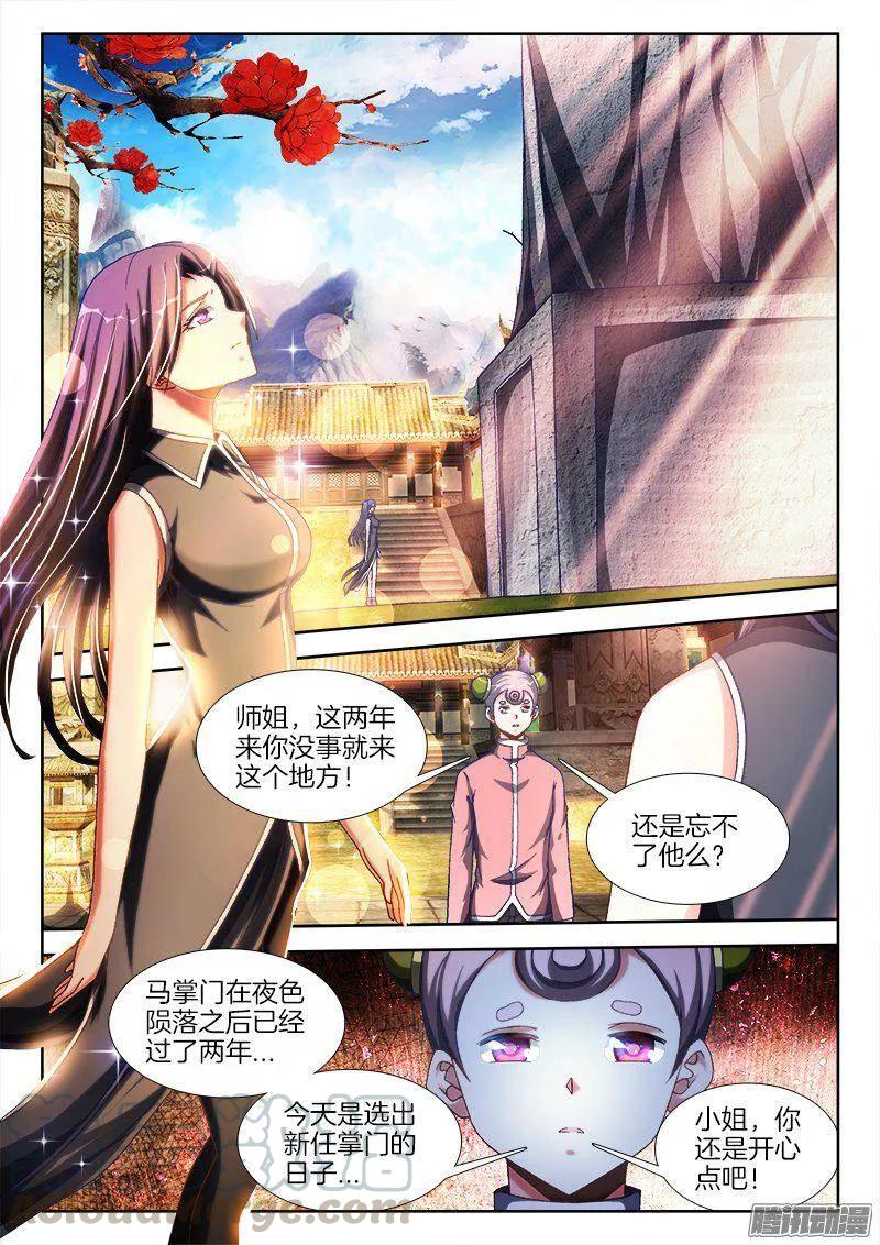 《我的天劫女友》275、买东西 第11页