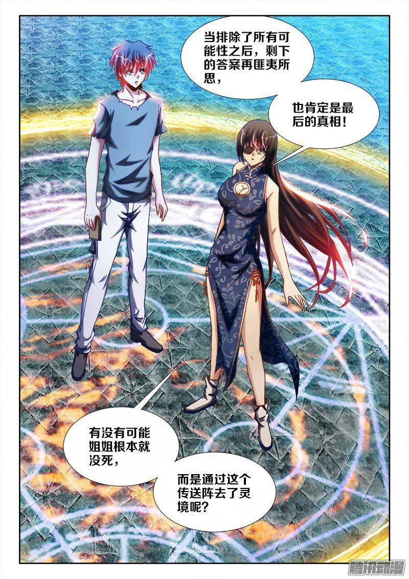《我的天劫女友》275、买东西 第2页