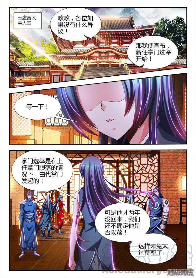 《我的天劫女友》276、大胆狂徒 第1页