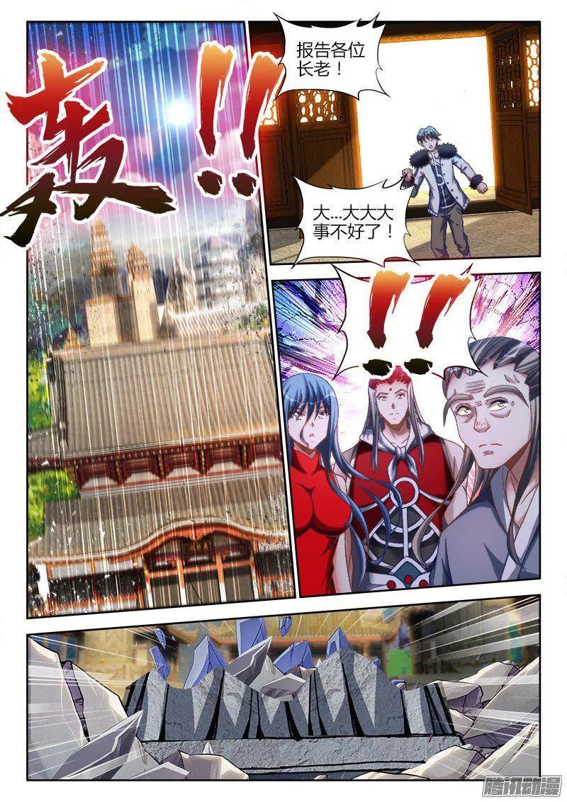 《我的天劫女友》276、大胆狂徒 第4页