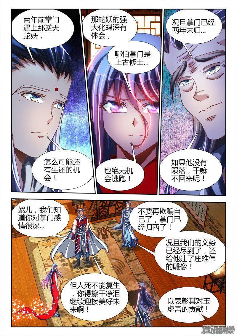 《我的天劫女友》276、大胆狂徒 第2页