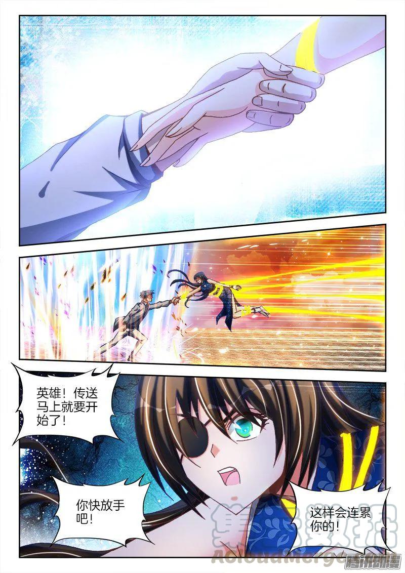 《我的天劫女友》277、传送！ 第7页