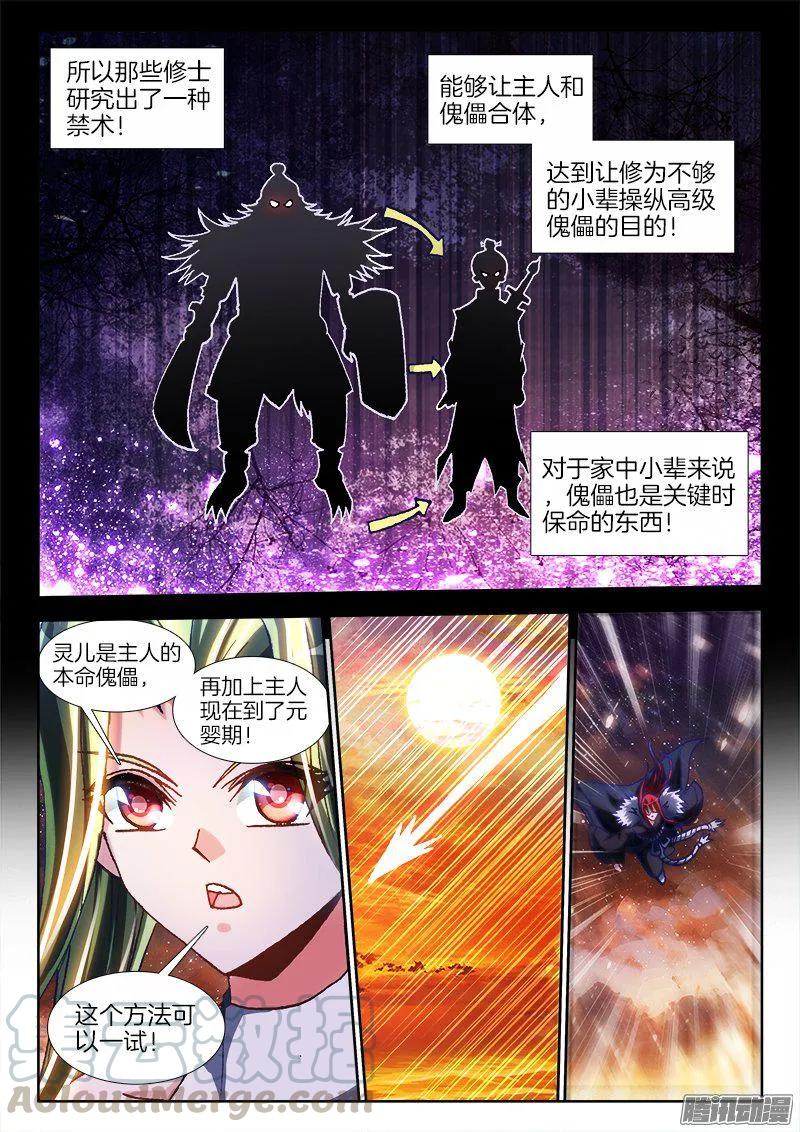 《我的天劫女友》279、女装大佬 第3页