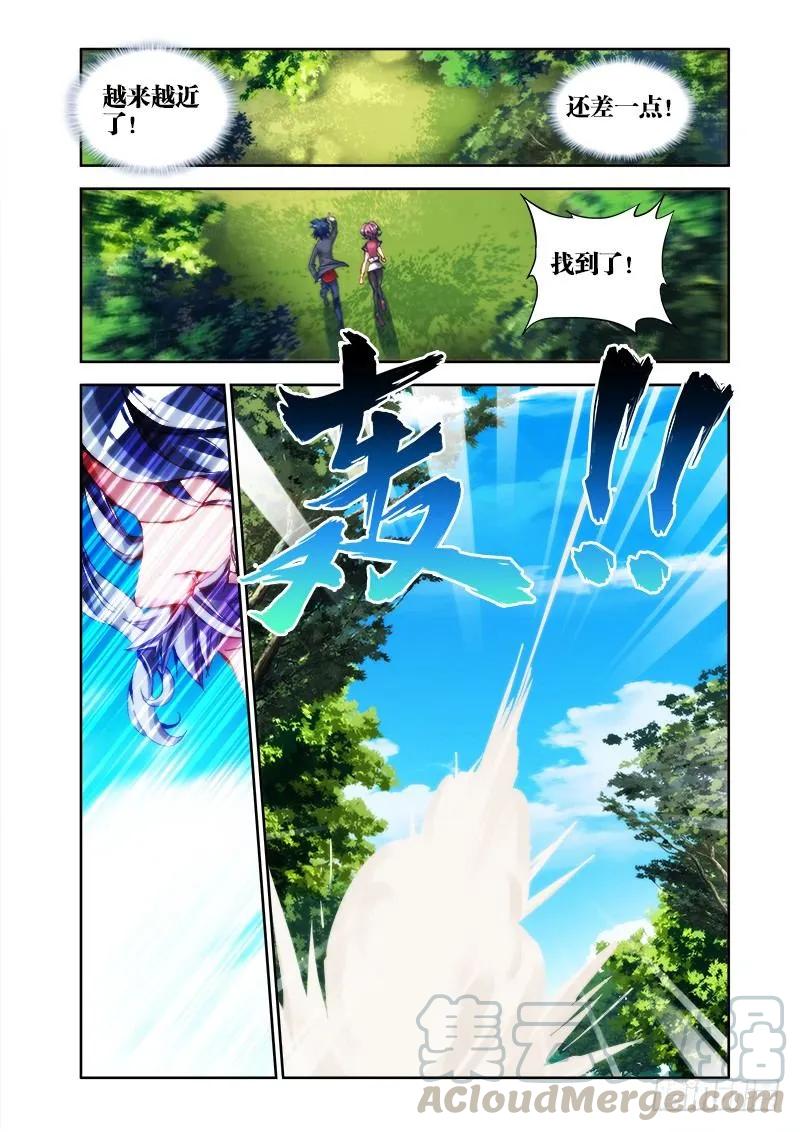 《我的天劫女友》27、有炸弹！ 第7页