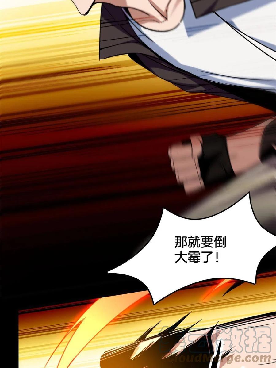 我只想安静地打游戏 27 一拳定胜负 第16页