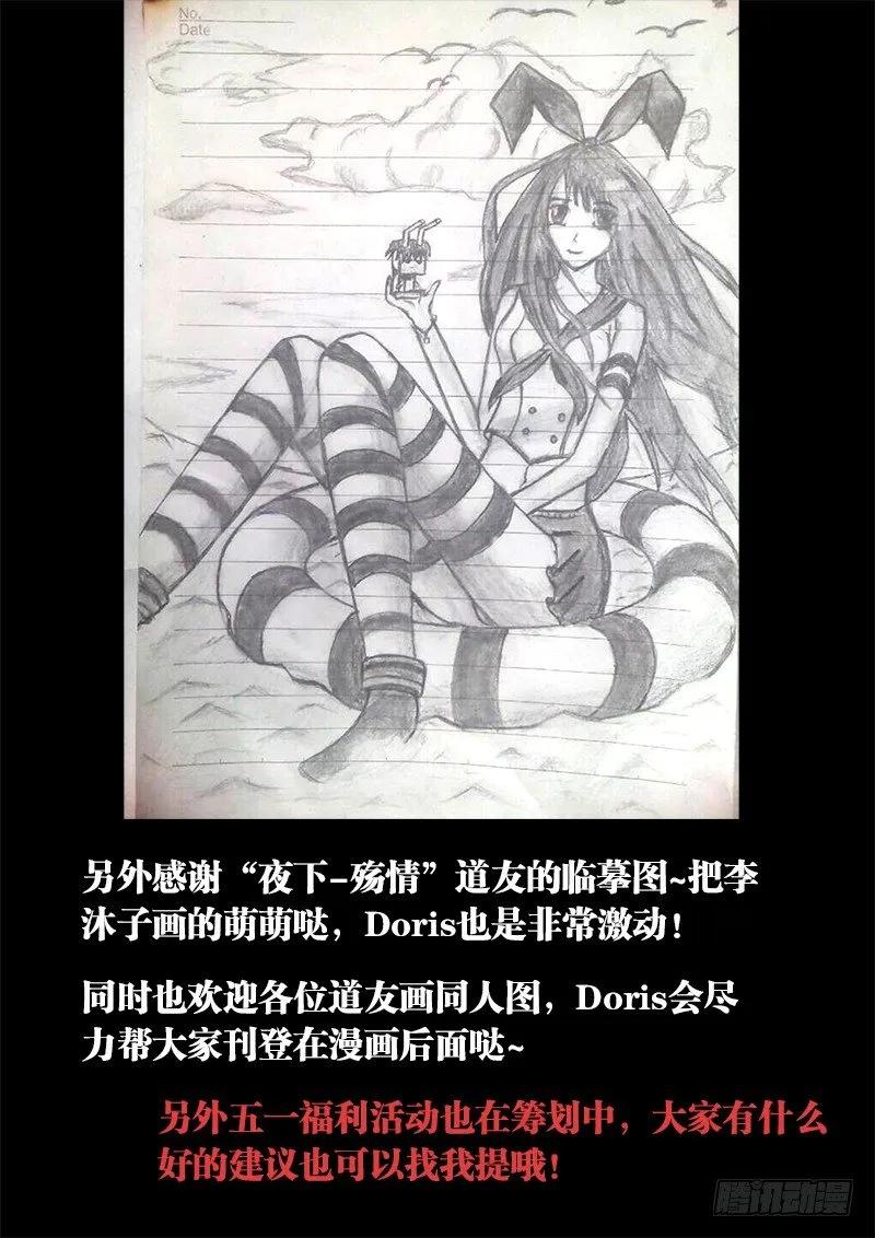 《我的天劫女友》27、有炸弹！ 第17页