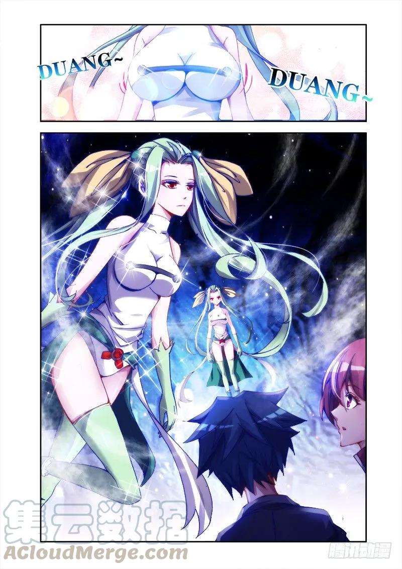 《我的天劫女友》27、有炸弹！ 第13页