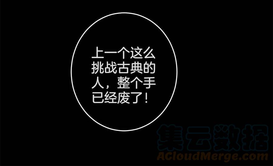 我只想安静地打游戏 27 一拳定胜负 第13页